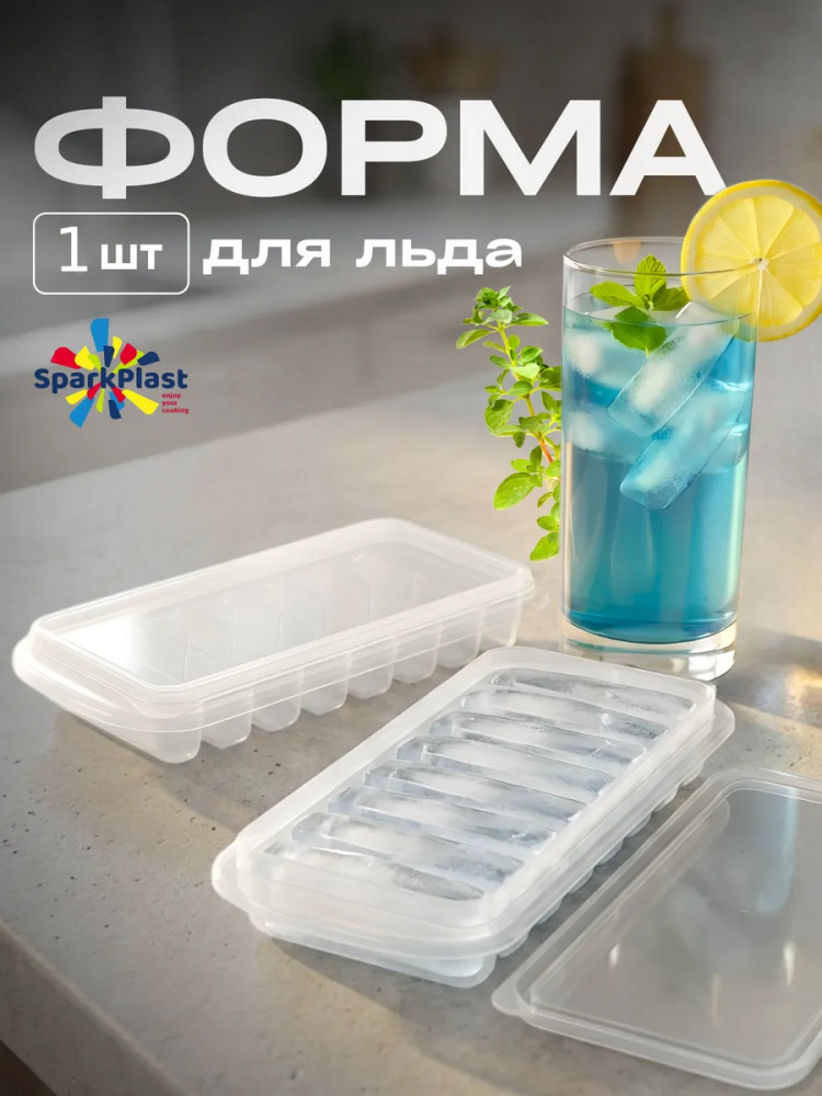 Форма для льда | SparkPlast