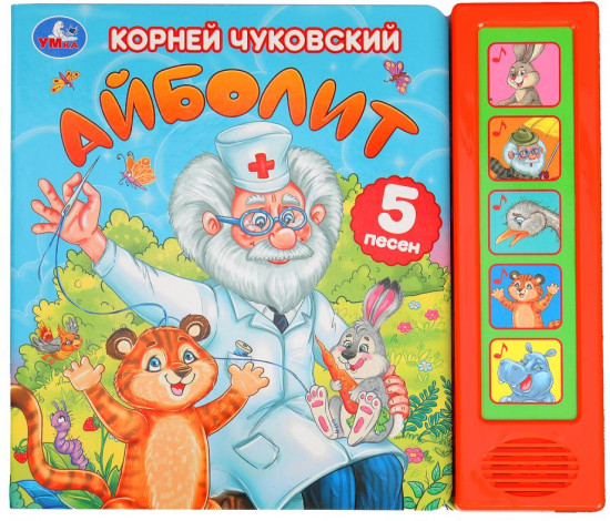 Музыкальная книга «Айболит»