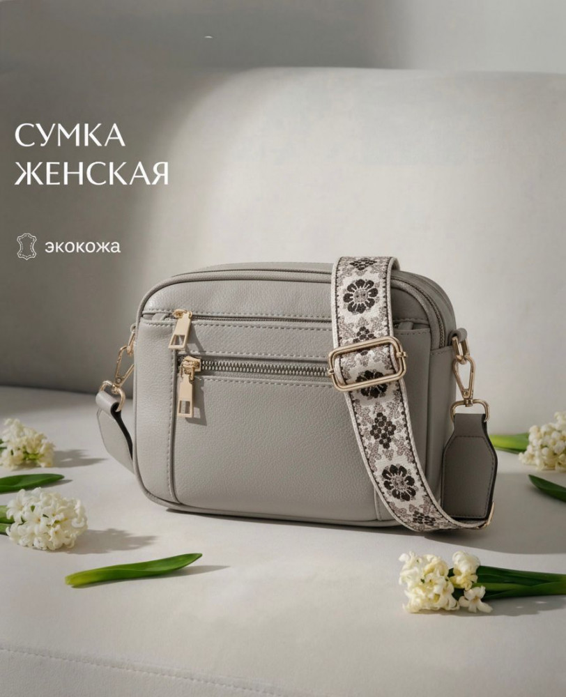 Сумка женская