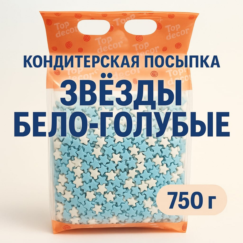 Звезды