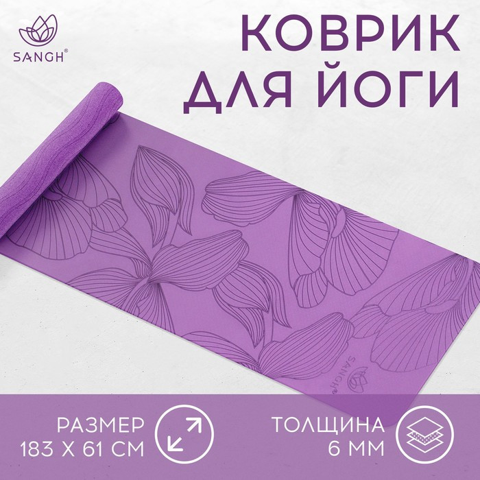 Коврик для фитнеса и йоги «Flowers» | Sangh