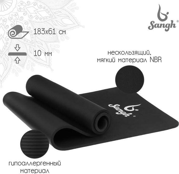 Коврик для фитнеса и йоги | Sangh