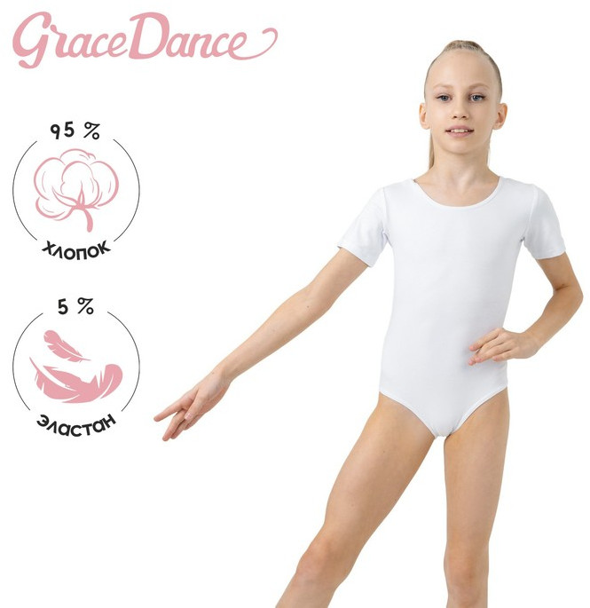 Купальник для гимнастики и танцев | Grace Dance