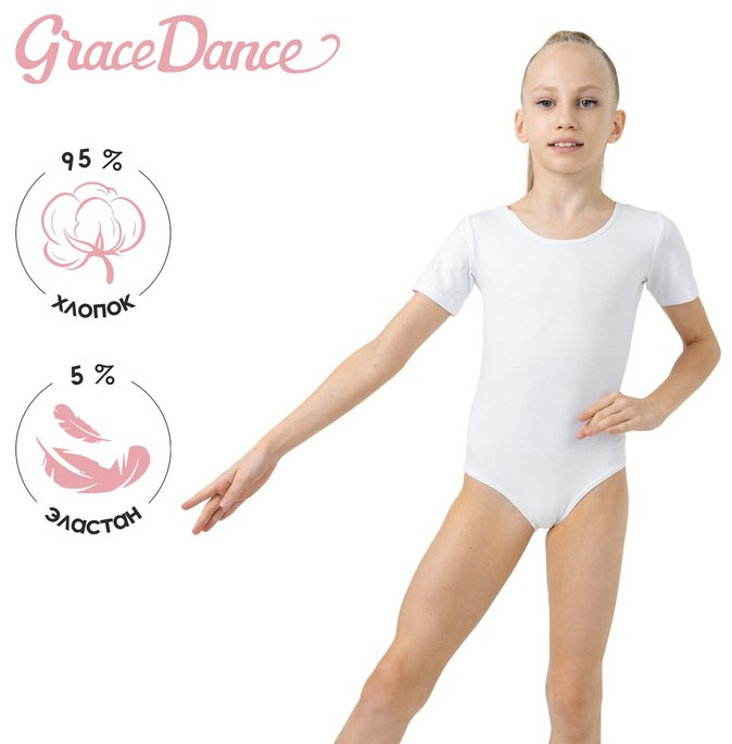 Купальник для гимнастики и танцев | Grace Dance