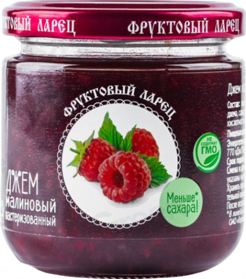 Джем пастеризованный «Малиновый» | Фруктовый ларец