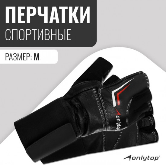 Спортивные перчатки