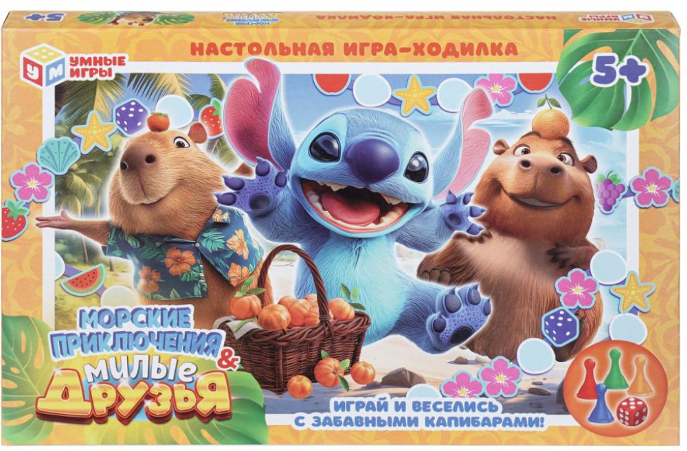 Настольная игра-ходилка «Морские приключения & Милые друзья» | Умные игры