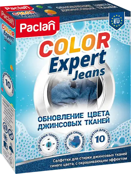 Салфетки для обновления цвета при стирке синего «Color Expert Jeans» | Paclan