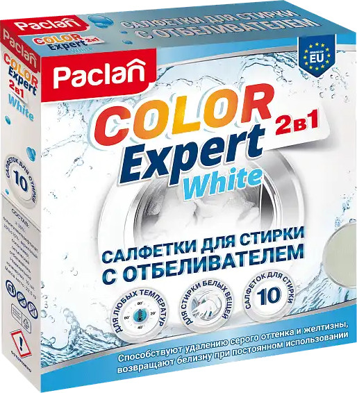 Салфетки для стирки белого с отбеливателем «Color Expert White» | Paclan