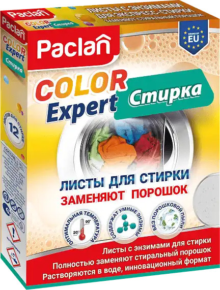 Листы-пластины для стирки с энзимами «Color Expert» | Paclan