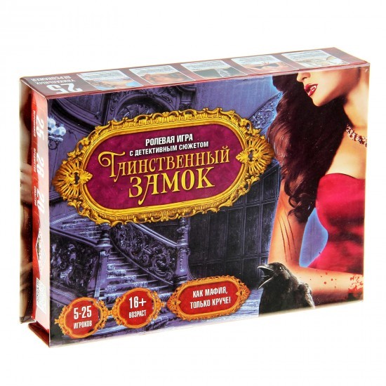 Игра с карточками «Таинственный замок» | Лас Играс