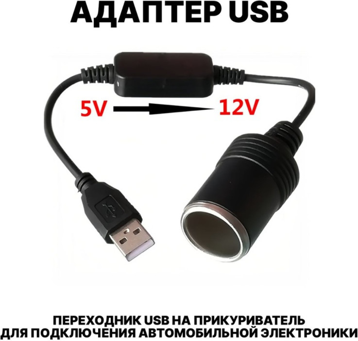 Разветвитель цельный автомобильный переходник-инвертер USB | OEM