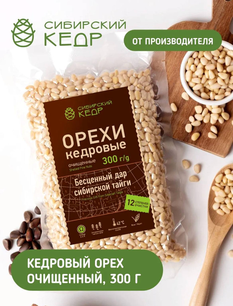 Кедровый орех | Сибирский кедр