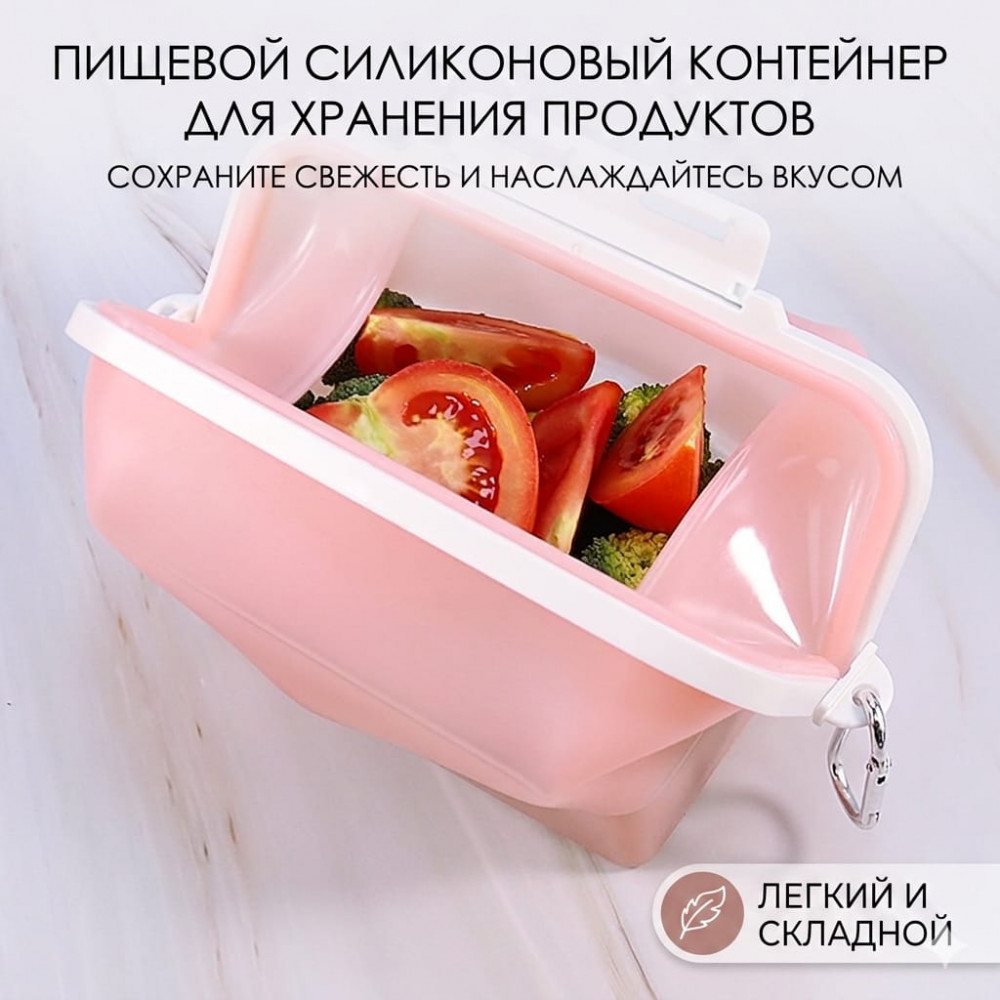 Контейнер силиконовый