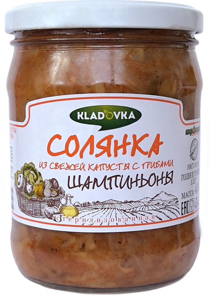 Солянка из свежей капусты с грибами «Шампиньоны» | Kladovka