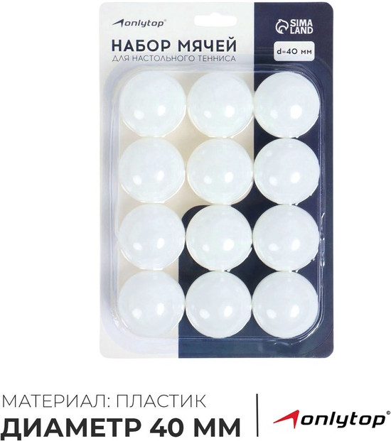 Мяч для настольного тенниса | Onlytop