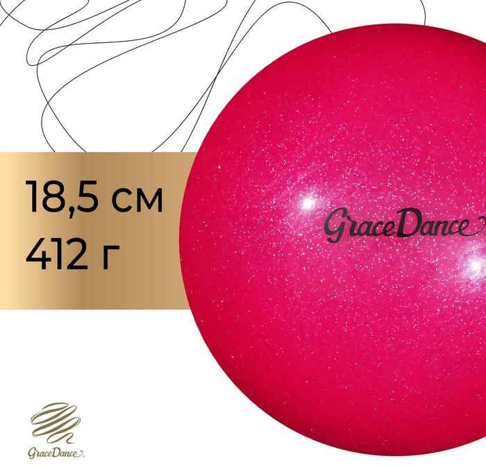 Мяч для художественной гимнастики | Grace Dance