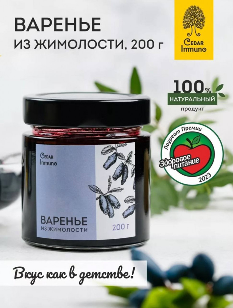 Варенье из жимолости | Сибирский кедр