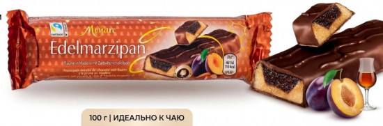 Марципан Edelmarzipan Слива