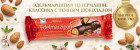 марципан