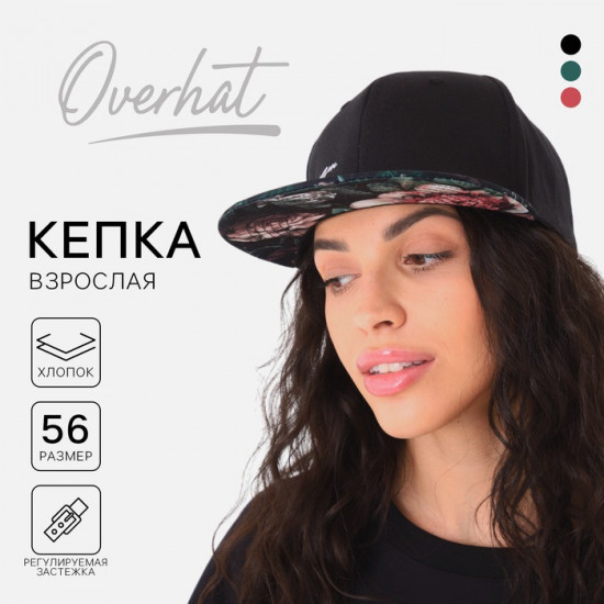 Кепка женская с прямым козырьком «Be unique»