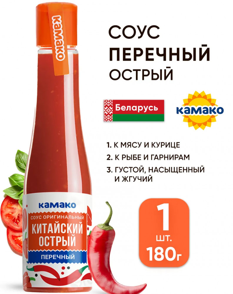 Соус оригинальный «Перечный китайский острый» | Камако