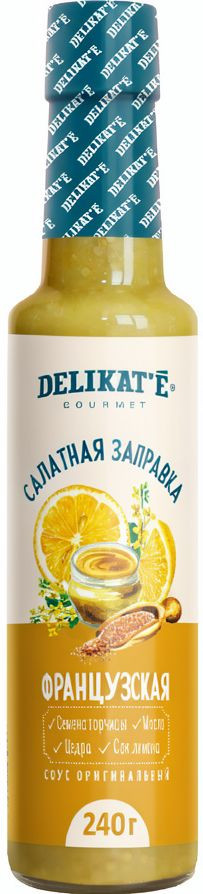 Заправка салатная «Французская» | Delikate