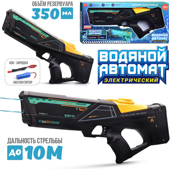 Пистолет водный «Дальнобой»