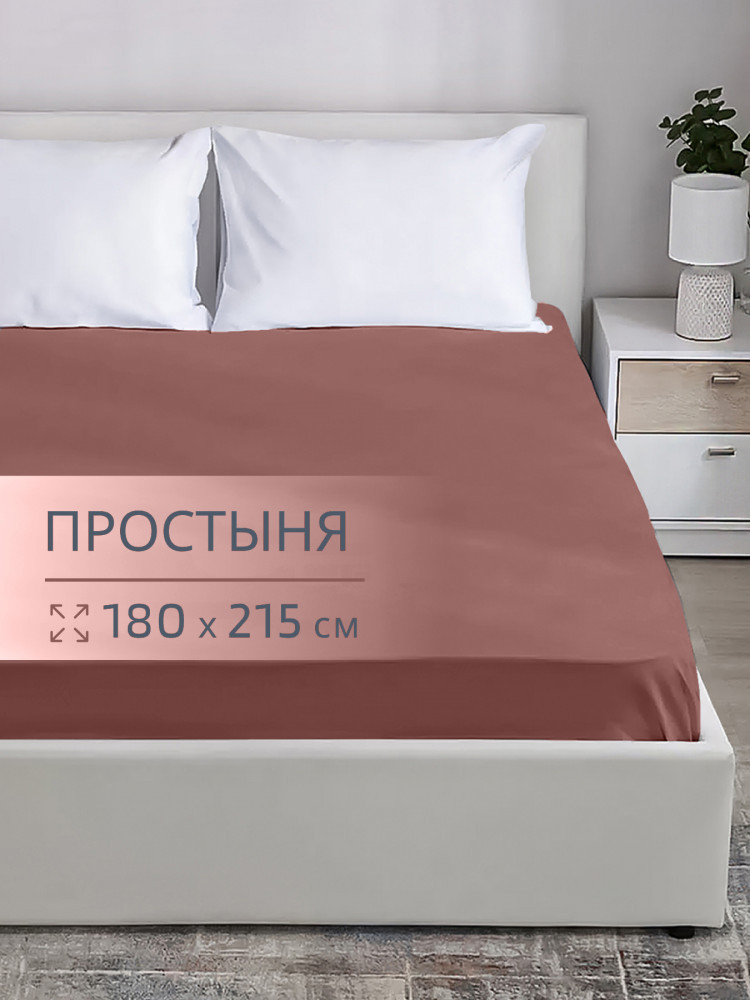 Простыня «Терракот» | BRAVO