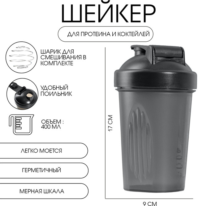 Шейкер «CrossFit» | Мастер К