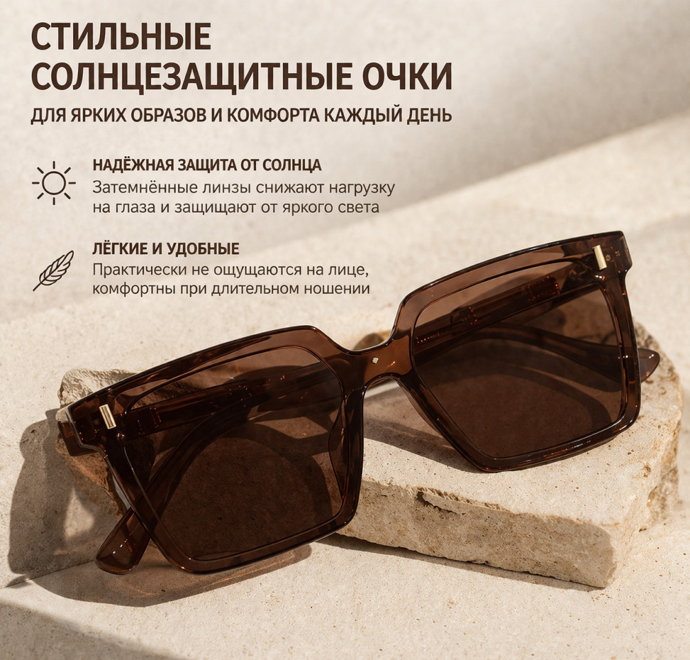 Очки женские солнцезащитные