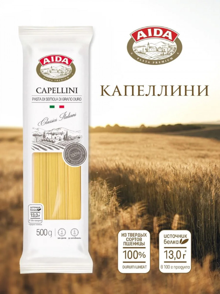Макаронные изделия «Capellini. Капеллини» | Aida