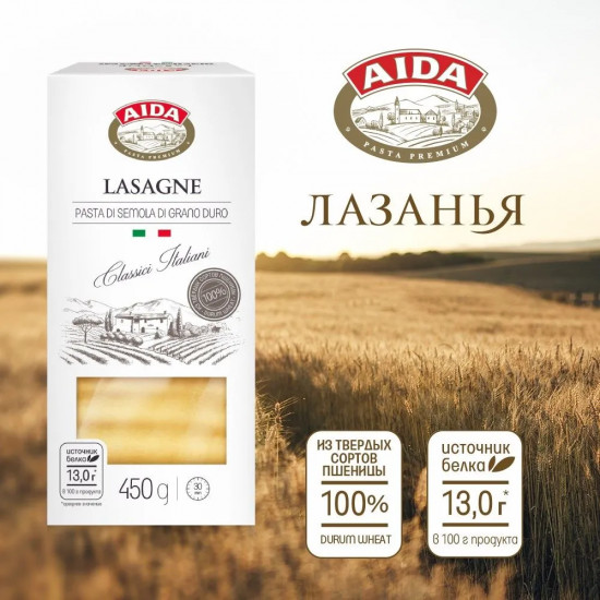 Макаронные изделия «Lasagne. Лазанья»
