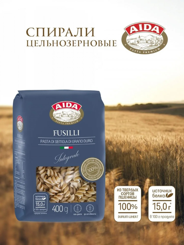 Макаронные изделия цельнозерновые «Fusilli. Спираль» | Aida