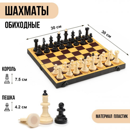 Шахматы настольные