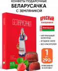 земляника земляника