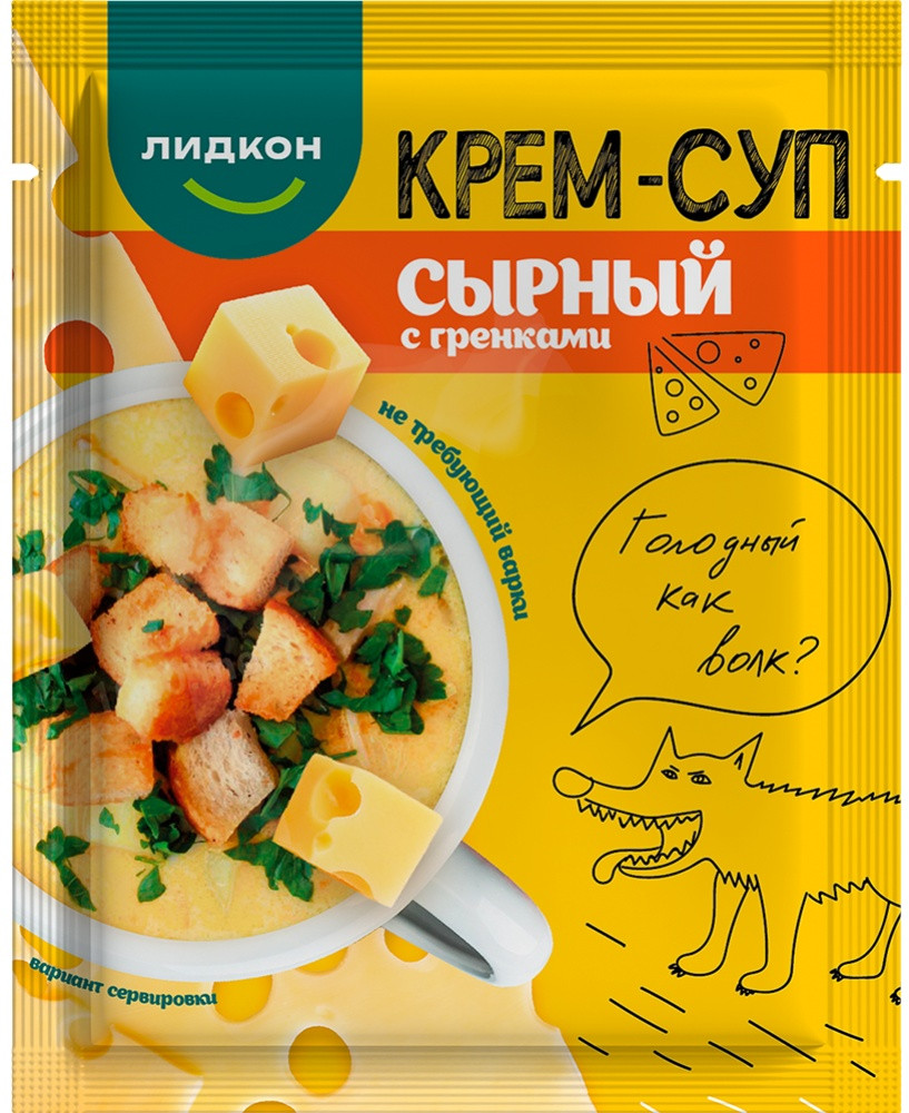 Крем-суп сырный с гренками | Лидкон