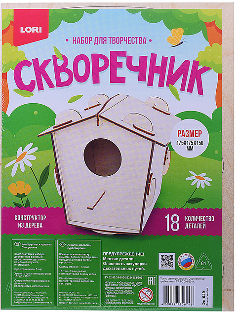 Мини-конструктор «Домик скворца» | Lori