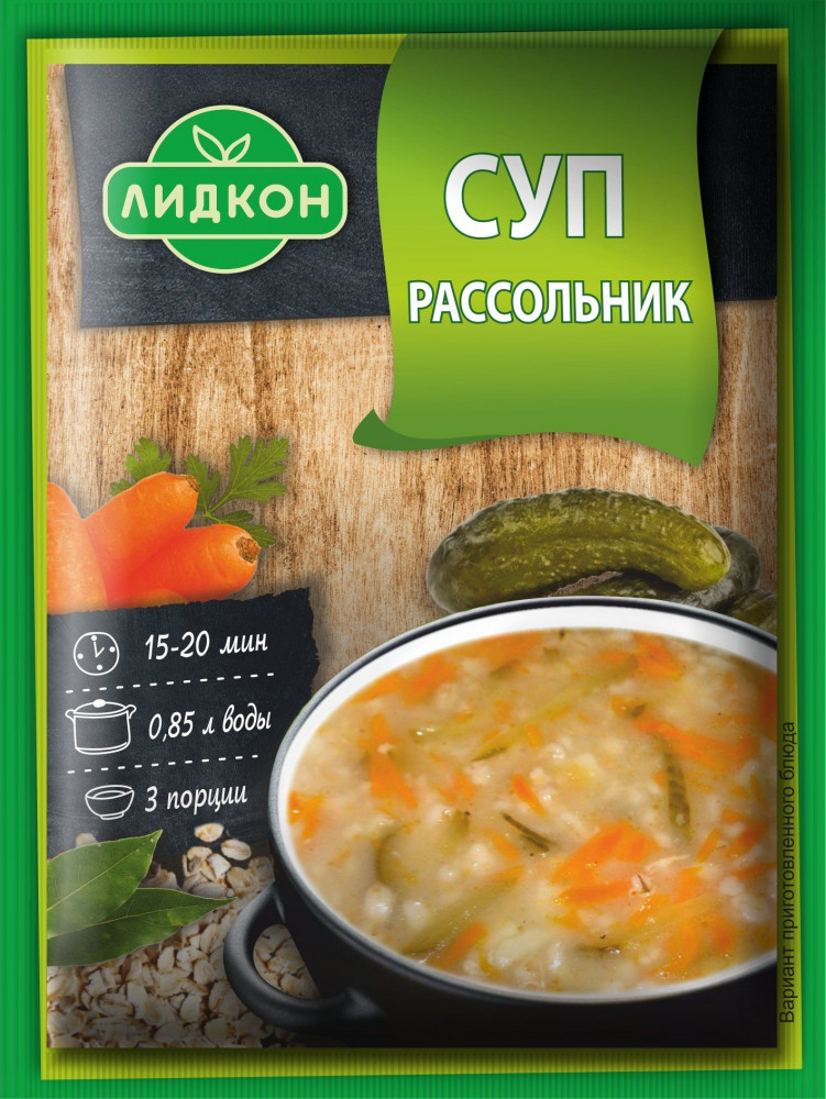 Суп «Рассольник» | Лидкон