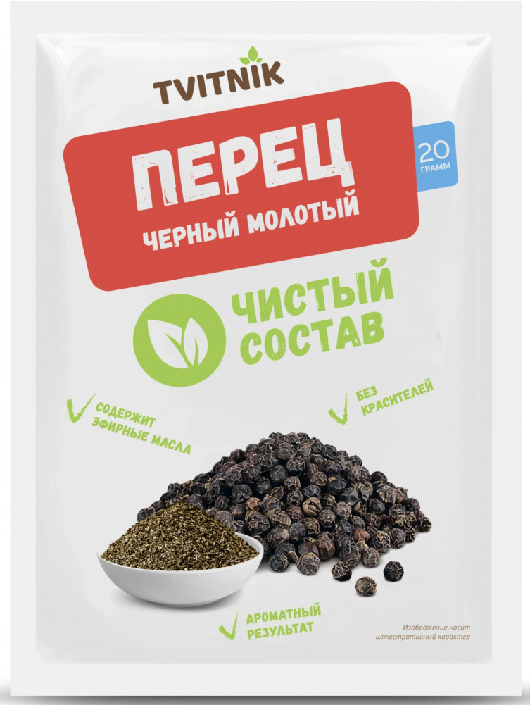 Перец черный молотый | Tvitnik