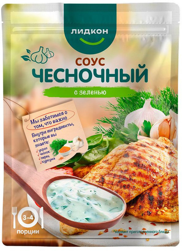 Приправа «Соус чесночный с зеленью» | Лидкон