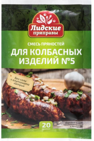 Смесь пряностей для колбасных изделий №5