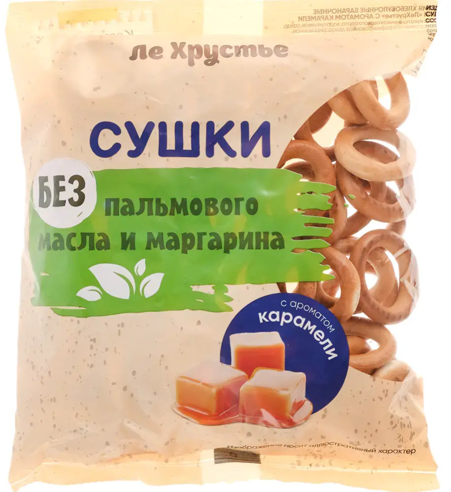 Сушки с ароматом карамели | Ле Хрустье | Полоцкий хлебозавод