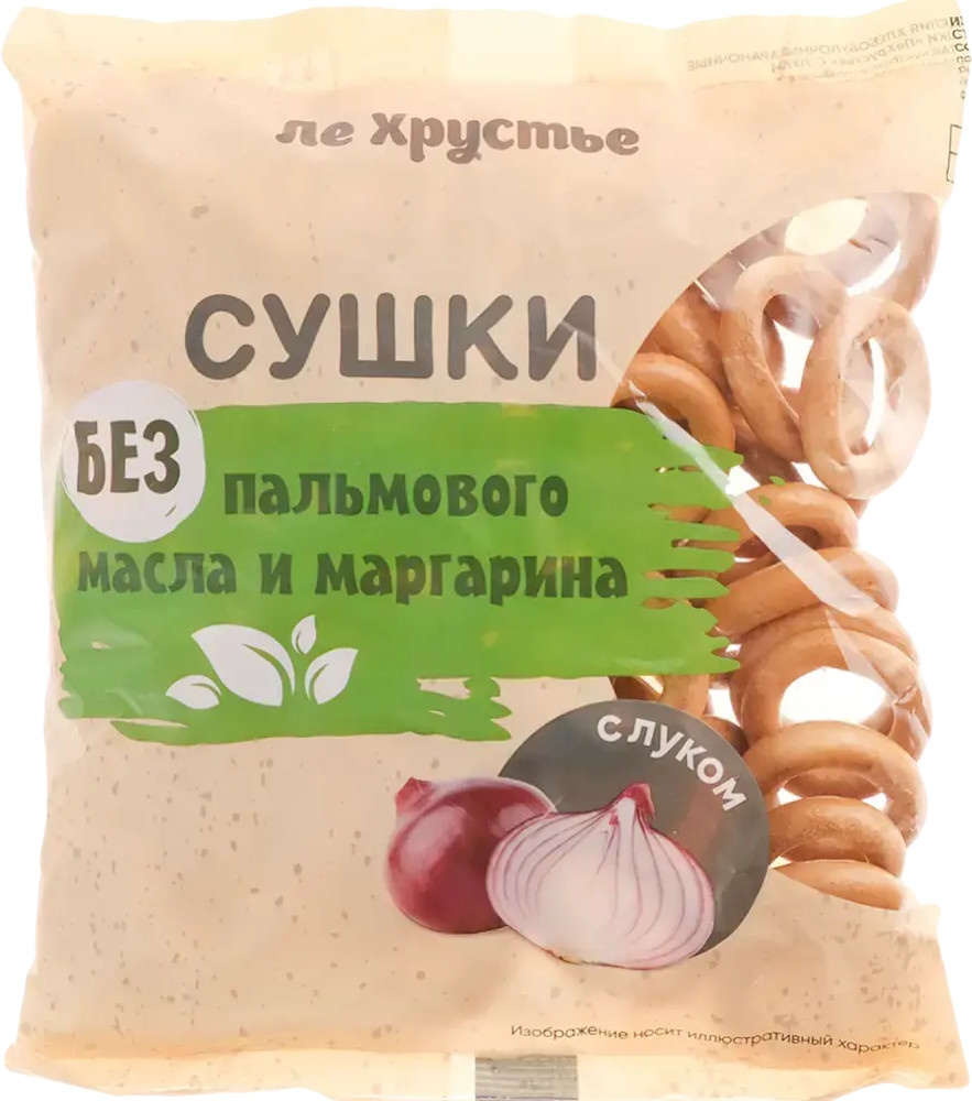 Сушки с луком | Ле Хрустье | Полоцкий хлебозавод