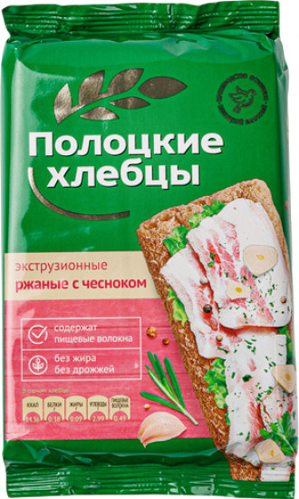 Хлебцы экструзионные ржаные с чесноком «Полоцкие» | Полоцкий хлебозавод