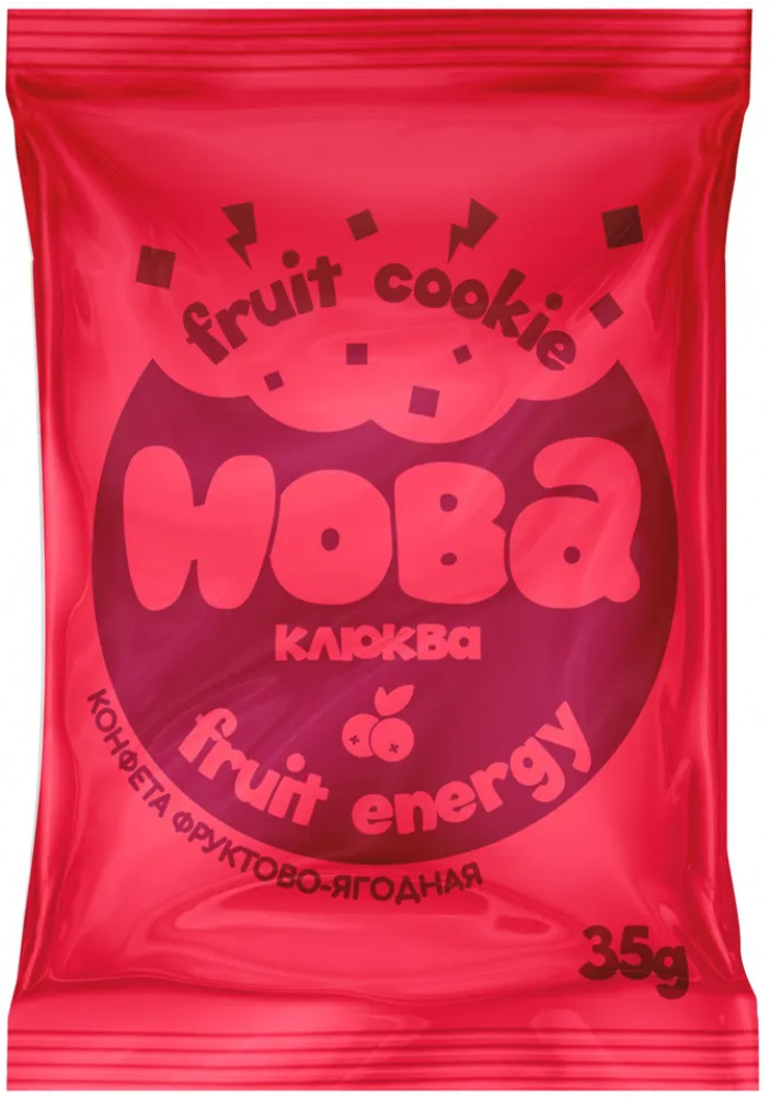 Конфета фруктово-ягодная «Клюква» | Hoba