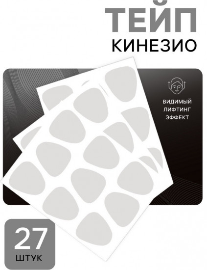 Тейп для межбровной зоны и висков