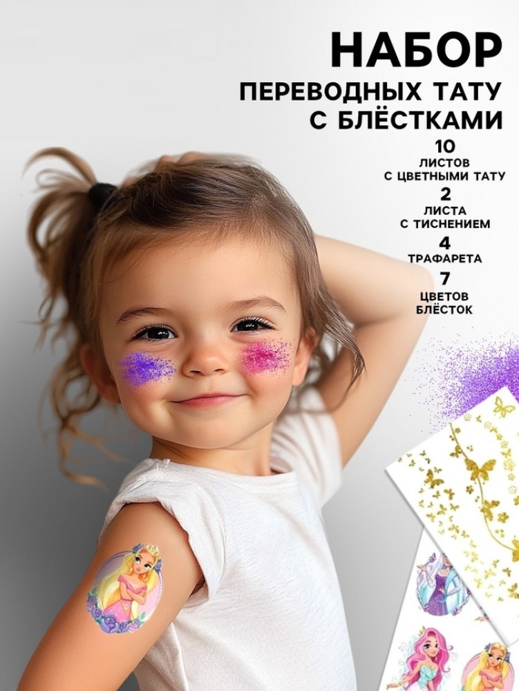 Переводные татуировки детские «Феи» | Школа талантов