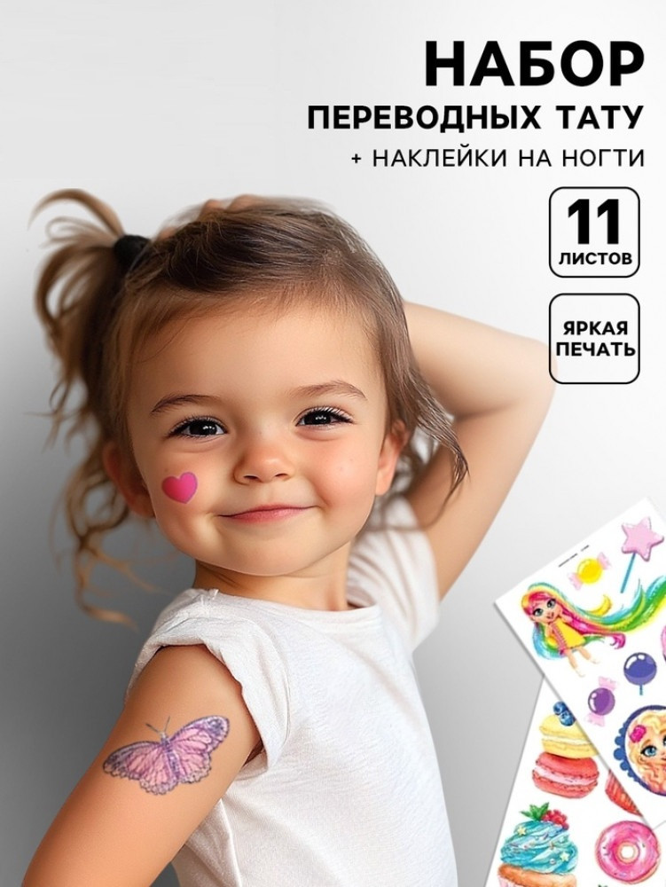 Переводные татуировки детские «Тату Феи» | Школа талантов