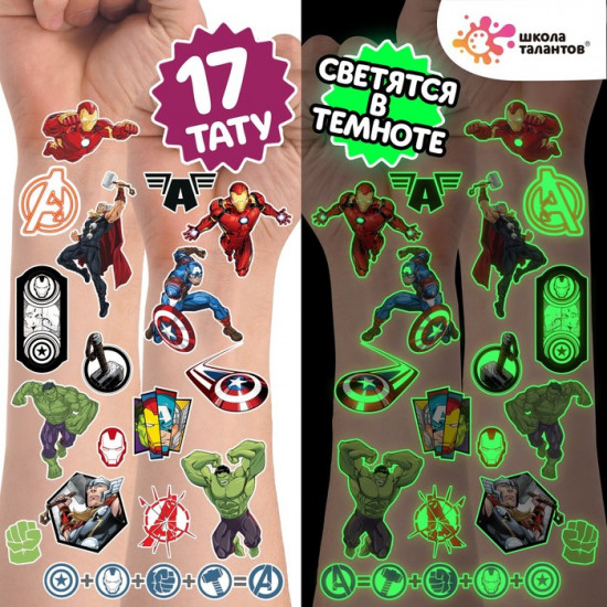 Переводные татуировки детские